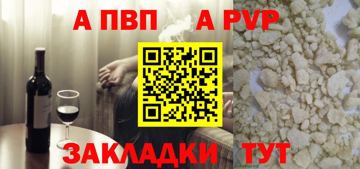 APVP СК КРИС Россошь