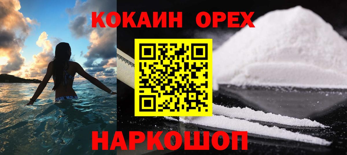 КОКАИН VHQ Россошь