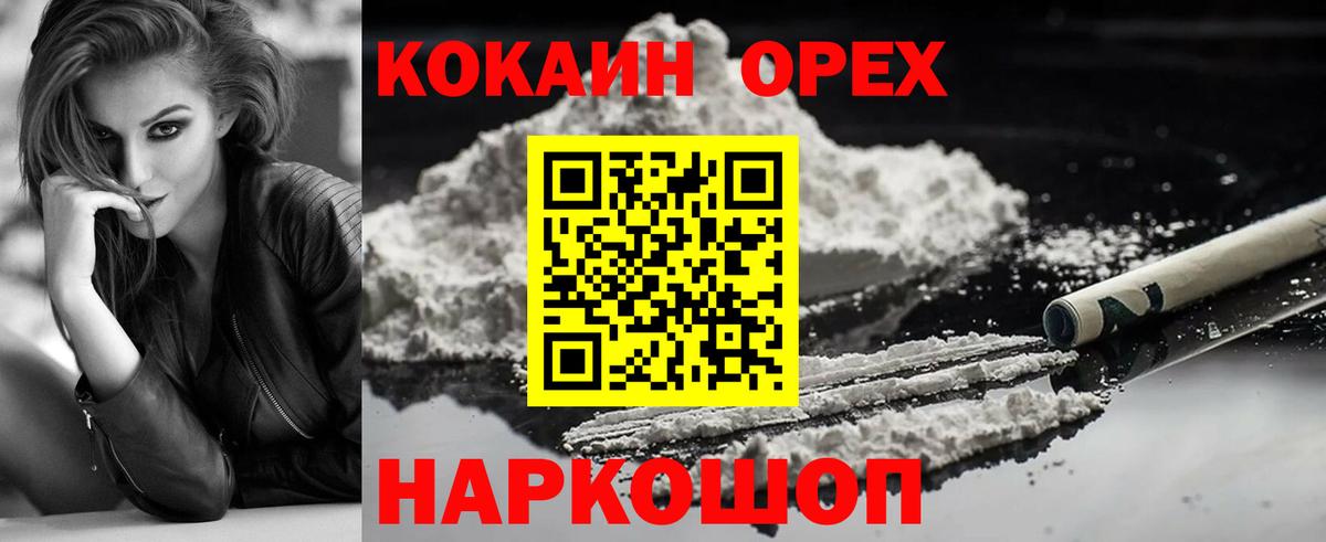 Cocaine 99%  Вход с VPN  Россошь  COCAIN Боливия 
