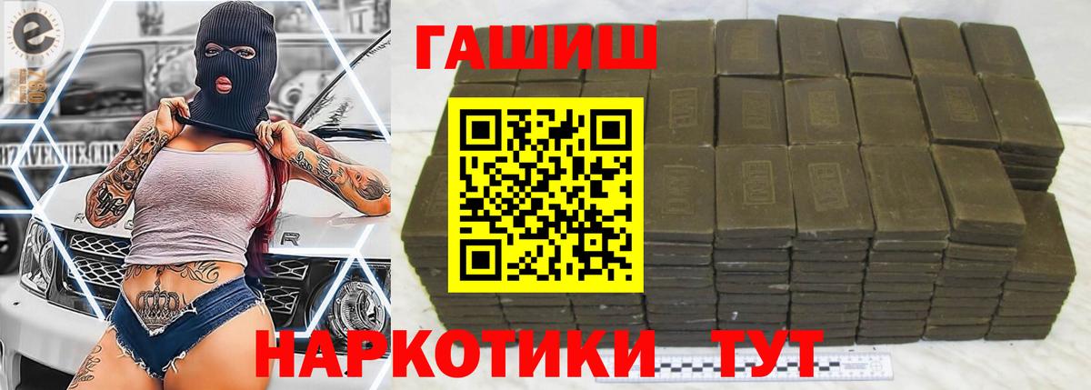 Россошь  Гашиш  Вход с VPN  ГАШИШ хэш 