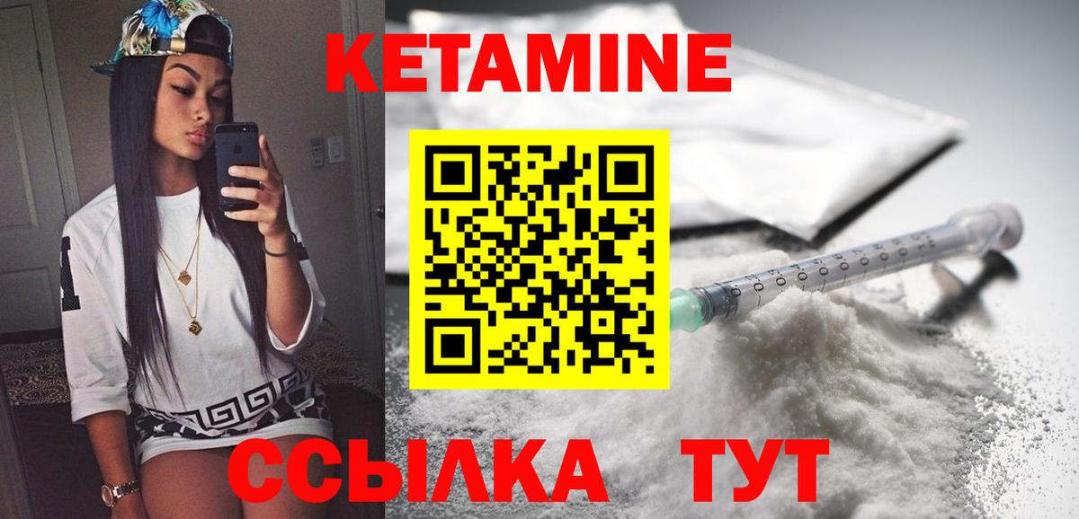 Кетамин VHQ Россошь