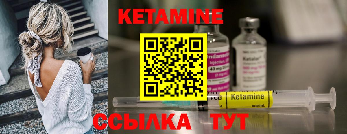 Россошь  Кетамин VHQ  Вход с VPN  КЕТАМИН VHQ 