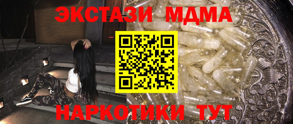 Россошь  MDMA VHQ  MDMA  МДМА Molly  Вход с VPN 