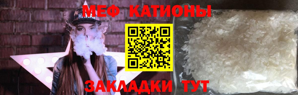 Мефедрон  МЯУ-МЯУ 4 MMC  Меф  Россошь  МЯУ-МЯУ кристаллы  Вход с VPN 