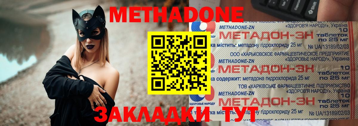 Россошь  МЕТАДОН белоснежный  Вход с VPN  МЕГА вход  Метадон methadone 