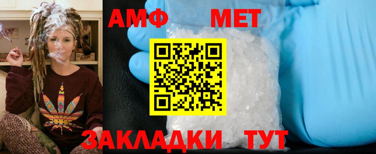 Метамфетамин кристалл  Метамфетамин кристалл  Россошь  Вход с VPN 